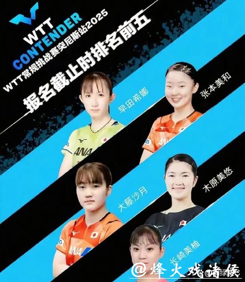 国乒要来新人了 国乒要来新人了